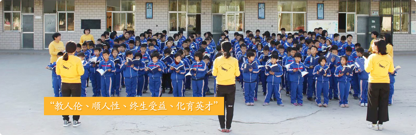 永兴学校