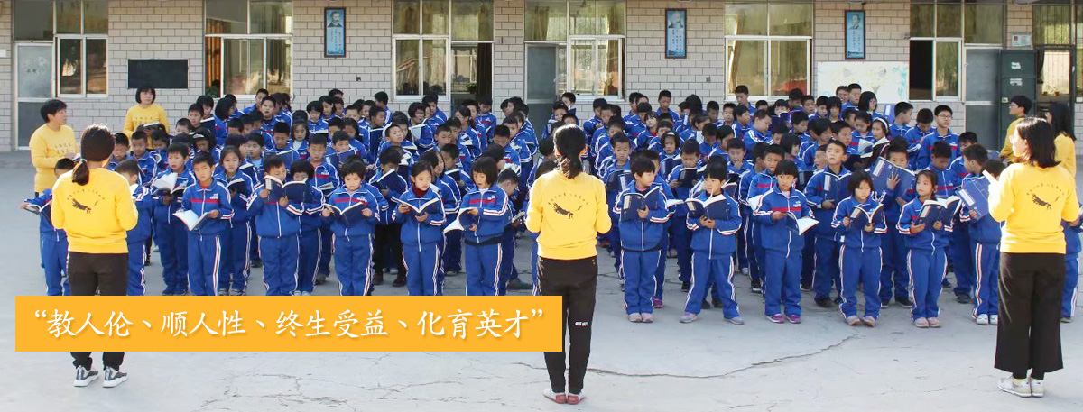 永兴学校