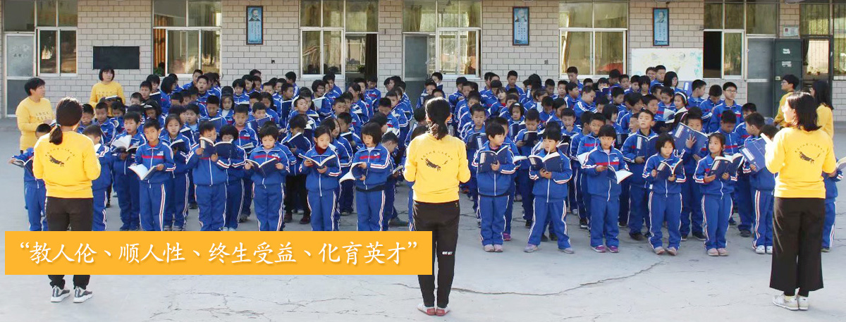 永兴学校