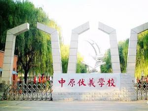 【发现教育】安阳市永兴学校假期体能锻炼指南