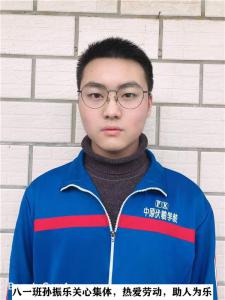 孙振乐